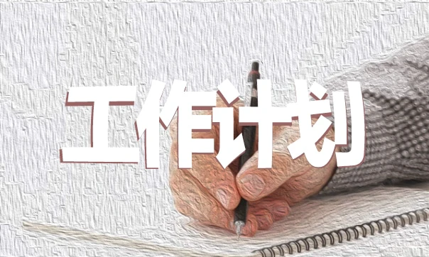 如何制定智能篮球训练计划_0